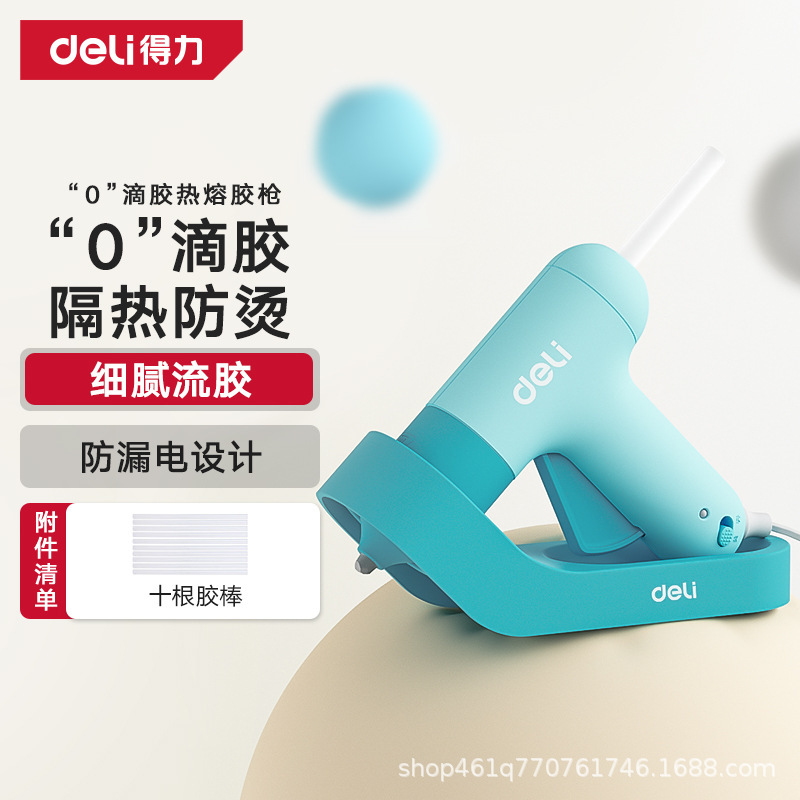 Deli Hot Melt Glue Gun Handmade Electric Hot Melt Glue Gun Household Children's Glue Strip Hot Melt Glue Stick 11mm Large Size