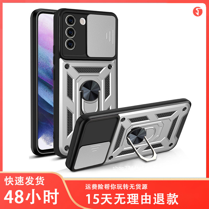 For Samsung S23ultra mobile phone case A73 push window M53 magnetic finger ring bracket A51 protective cover