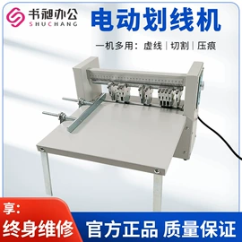 复印纸;书套;文具配件