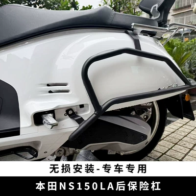 Motorcycle bumper Bumper Anti-Fall and Anti-Collision Exhaust - matte-black-carbon-steel-rear-bumper
