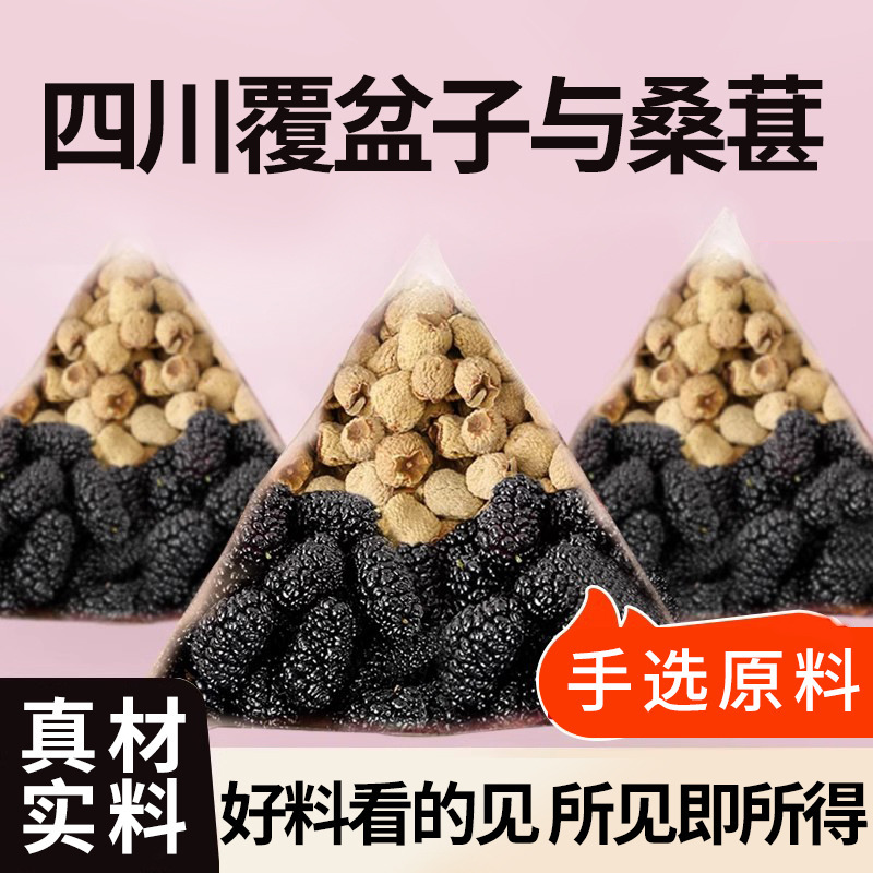 Tiktok-Style Mulberry and Raspberry Tea, Triangular Tea Bags, 5g Substitute Tea