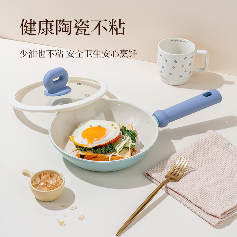 高颜值蓝豆宝系列煎锅家用平底煎炒锅厨房不粘锅电磁炉煤气灶通用|undefined