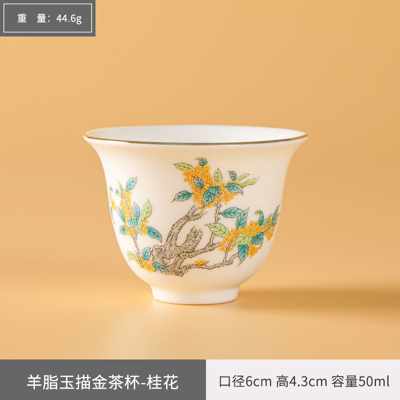 양고기 비취 금찻잔 - 계수나무