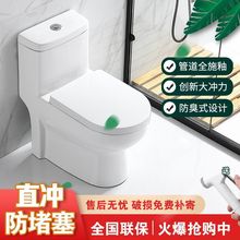 大冲力家用直冲式马桶大口径直排小户型防堵直落式卫生间卫浴坐厕