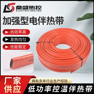厂家批发自控温电伴热带自限温电热带/阻燃防爆加强型电伴热带
