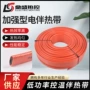 加强型自控自限温防爆电热带