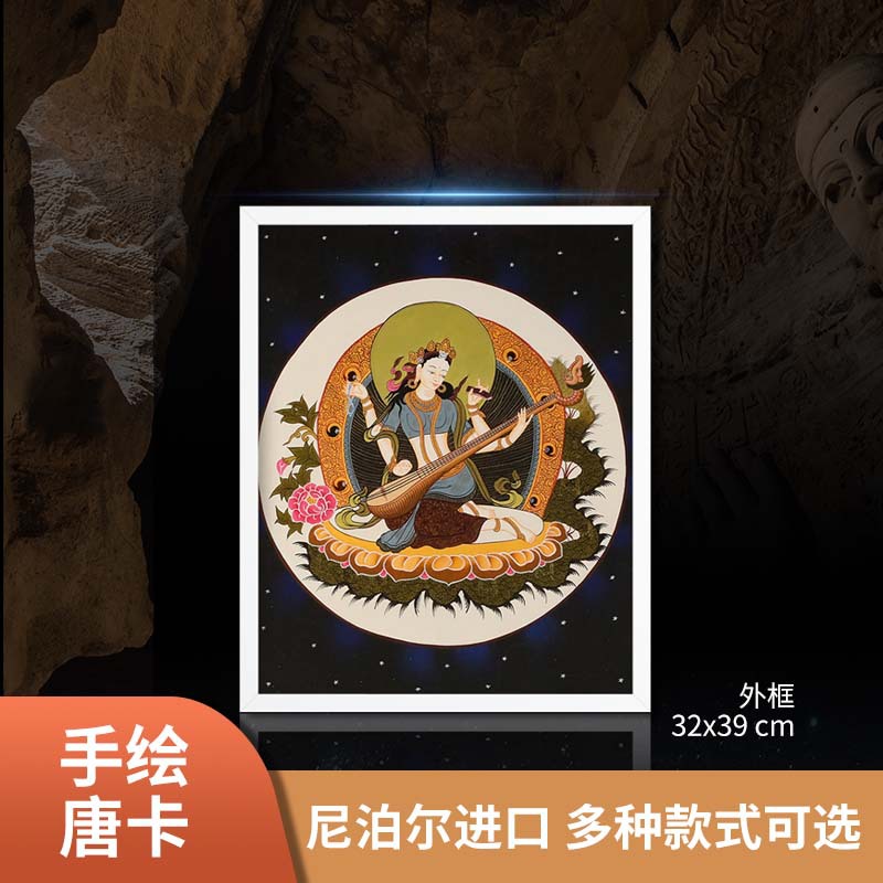 尼泊爾手繪佛像唐卡妙音佛母空行母米拉日巴小號家居佛堂裝飾畫