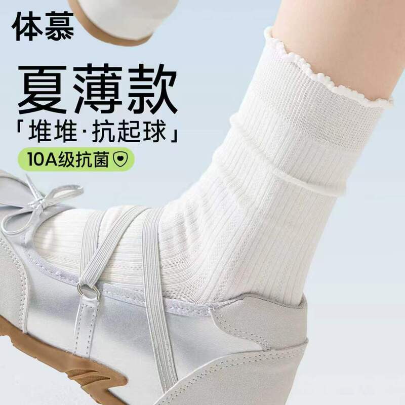Xinjiang Cotton Socks for Women, Spring and Summer Breathable White Mid-Calf Socks, Anti-Odor, Sweat-Absorbing, Lace Edge, Seamless Maternity Socks