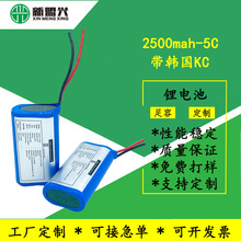 18650/2500mah-5C 7.4V늳ؽM KCJC ß m Ĥ