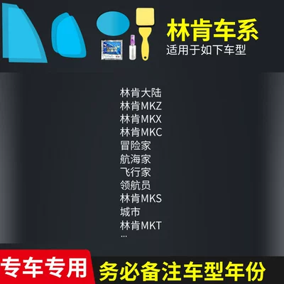 Rearview mirror rainproof sticker — Waterproof Sticker for Reversing Mirrors - lincoln-full-seriescomplete-5-piece-set-please-specify-model-year