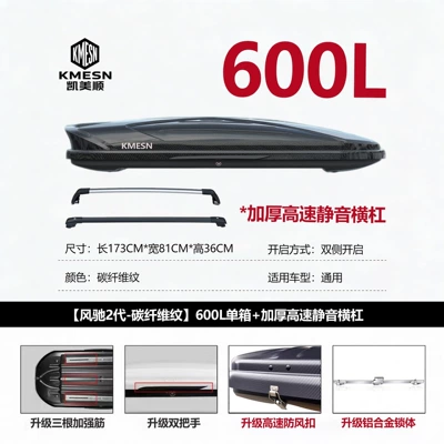 SUVs, universal car roof box – Roof box - no-need-to-drill-holes-carbon-fiber-pattern-metal-lock600l-single-box6mm-panelhigh-speed-silent-horizontal-bar