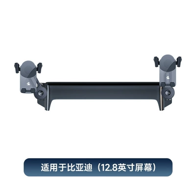 Byd Dedicated Dual-Head Car: Car phone holder - comes-with-extension-rod-byd-only-128inch-double-head-linkage-gravity-bracket