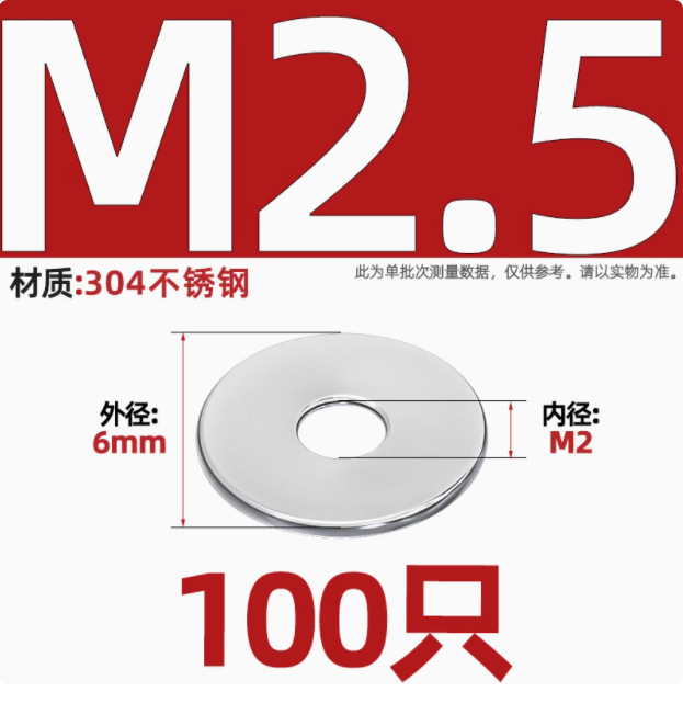 自動車ワッシャー304ステンレスフラットパッド中間子金属フラットワッシャーM2M3M4M5M6M8M10M12M16-M30|undefined