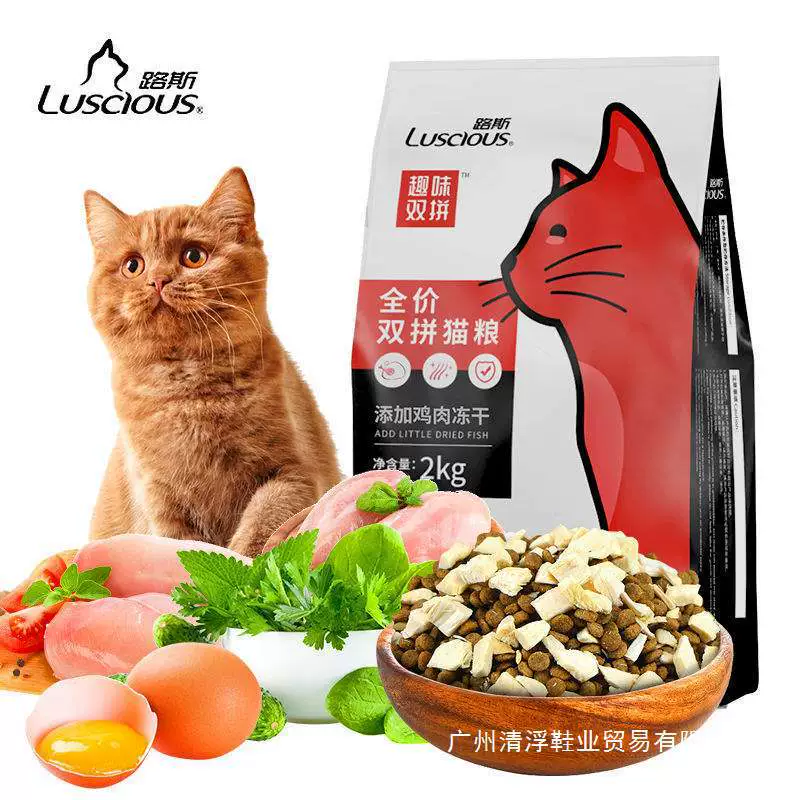 Люце лиофилизированные куриные наггетсы двойной корм для кошек универсальный пробный пакет Британский короткий американский короткий для взрослых и котят полная цена полный период корма