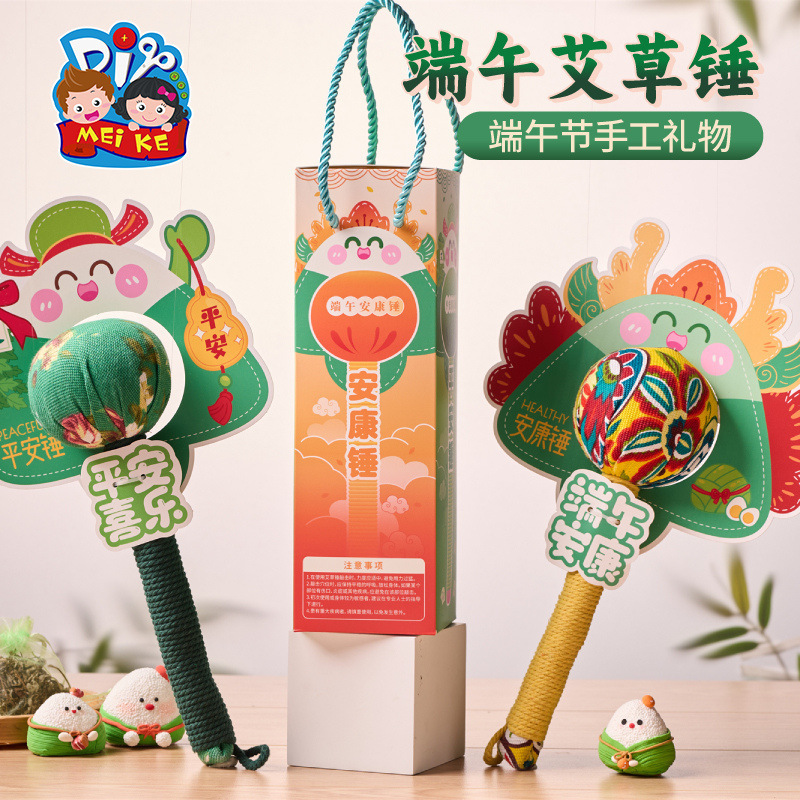 重阳节活动礼物艾草锤diy材料包养生锤手工制作儿童幼儿园送长辈|undefined