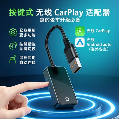 2-in-1 Wireless Carplay/Android Auto Adapter for Car-Machine Connectivity, Wired to Wireless Box, Cross-Border