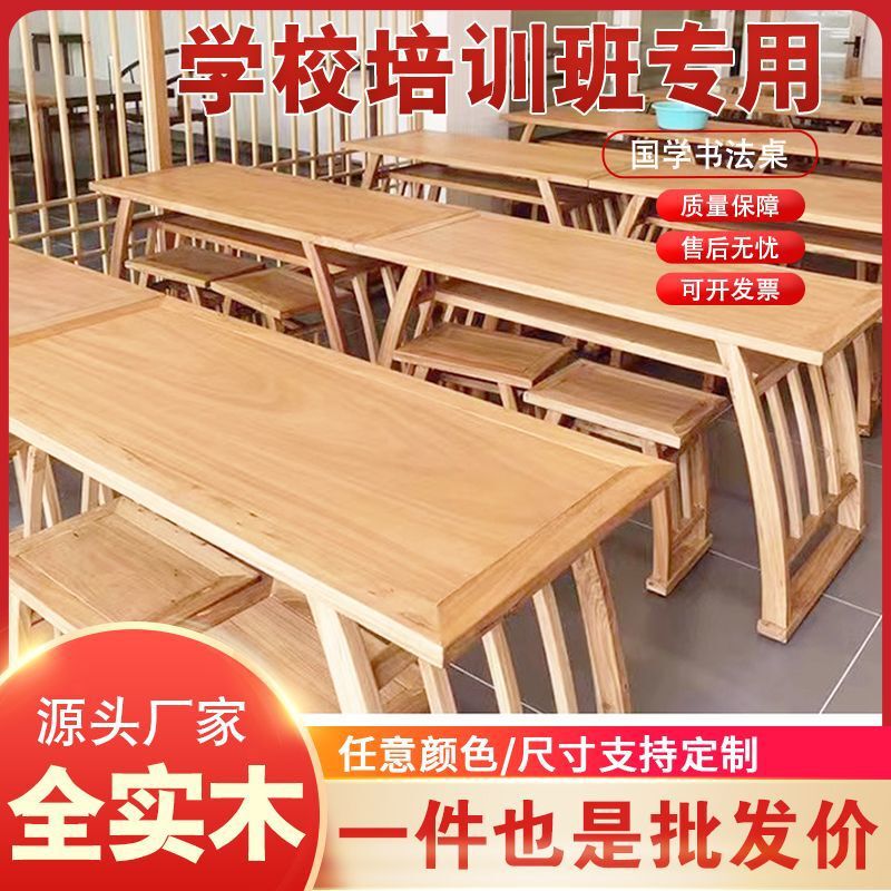 Solid Wood Chinese Learning Table Training and Tutoring Special Double Saddle Table for Young Students Desks and Chairs Chinese Antique Calligraphy Table Solid Wood Chinese Learning Table Training and Tutoring Special Double Saddle Table for Young Students Desks and Chairs Chinese Antique Calligraphy Table