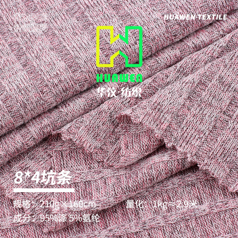8*4罗纹磨毛坑条 粗针弹力罗纹面料 外贸时尚女装连衣裙布料