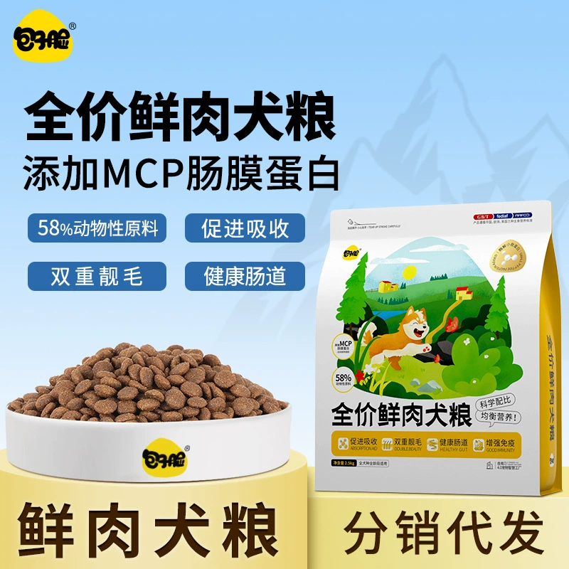 Специальный корм для взрослых собак и щенков с круглым лицом, универсальный корм для собак малых пород, средних и крупных собак, доставка оптом 2,5 кг.