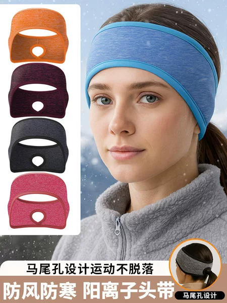 Cross-Border Autumn and Winter Running Ear Protection Headband for Women Foldable Double-Sided Cationic Windproof Headband Ponytail Cold Protection Ear Protection Headband