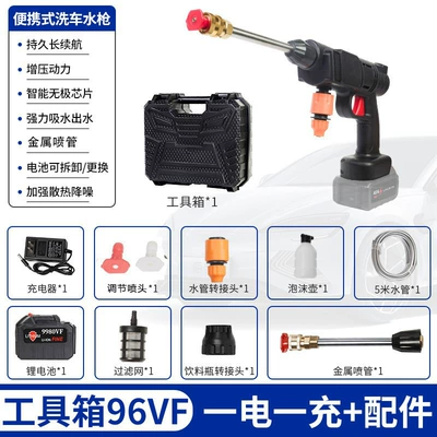 Washing Gun Factory Direct Sale, High pressure car wash water gun - 8102-high-pressure-water-gun-15-electric-96hv-tool-box