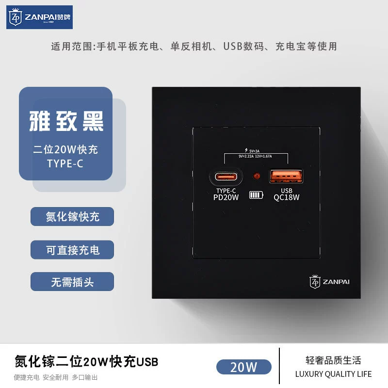Нитрид галлия 20 Вт двухпозиционный USB-разъем для быстрой зарядки тип 86 скрытый черный TYPE-C панель мощного зарядного гнезда
