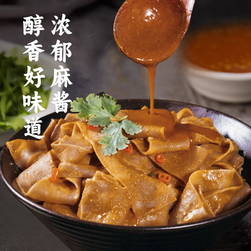 荞麦麻酱面皮凉皮粗粮学生代餐低脂面饼懒人冲泡方便速食整箱批发