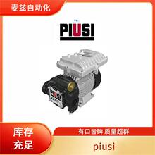 piusi �����Զ��� HA40151400A ��ת���׼� NMT450002A
