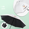 Fresh umbrella solar-powered, sun protection cream, UF-protection