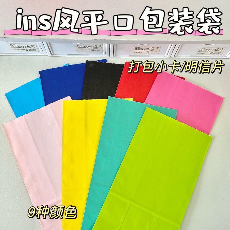 Bolsas de papel kraft coloridas bolsas de regalo bolsas de embalaje para llevar bolsas de regalo bolsas de bolsillo plano en el viento lindo paquete pequeño