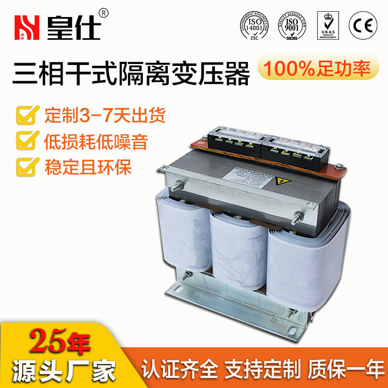 厂家生产供应变压器 三相干式隔离变压器 全铜SG SBK-15KVA变压器