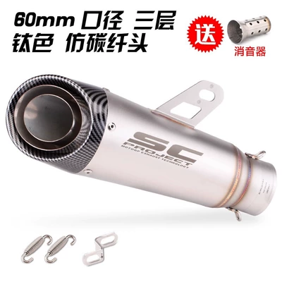 Motorcycle exhaust pipe | Z250 300 400 MT0709 - three-layer-titanium-colored-imitation-carbon-head-60mm