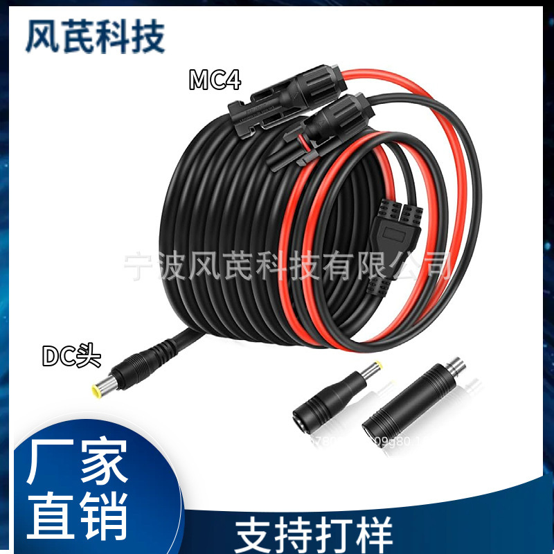 Solar panel adapter cable with DC7909 to 8020/5525 connectors is suitable for Jackery power storage boxes