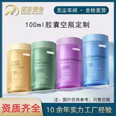斐萃麦角硫因胶囊瓶小紫瓶护肝片小蓝瓶双抗小绿瓶辅酶小金瓶药瓶