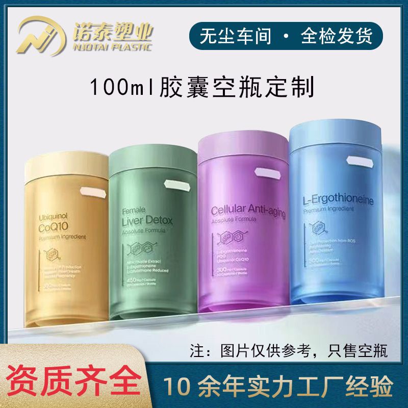 斐萃麦角硫因胶囊瓶小紫瓶护肝片小蓝瓶双抗小绿瓶辅酶小金瓶药瓶|undefined