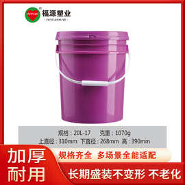 厂家供应20升加厚塑料桶PP料水桶调料压盖包装桶20公斤化工涂料桶