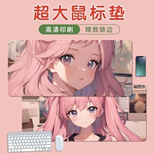 鼠标垫超大一件代发动漫女孩盘垫加大加厚锁边批发大号办公桌垫
