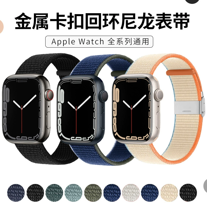 Регулируемая нейлоновая петля-ремешок (для Apple) — кожаный пряжка, Универсальная посадка 38–49 мм, легкий