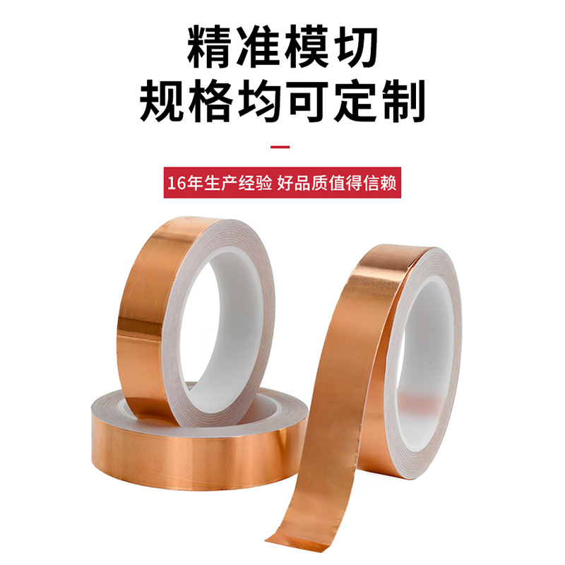 Los fabricantes venden al por mayor cinta de lámina de cobre puro de alta temperatura cinta de lámina de cobre sin polvo cinta de lámina de cobre conductora simple y doble de protección ambiental