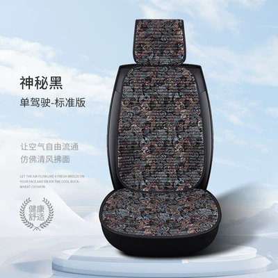 Wholesale Embroidered Buckwheat Shell Health-Preserving Car Seat Cushion, Universal for All Seasons, Linen Seat Cushion, Summer Breathable Non-Slip Seat Cover (Seat cushion, seat cover) - mysterious-black-embroidered-drivers-seat-cover-1-piece-1-backrest-standard-edition