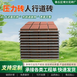 现货仿石材生态地铺石地砖公园广场通用水泥透水砖压力砖人行道砖