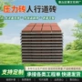 公园压力广场生态透水砖