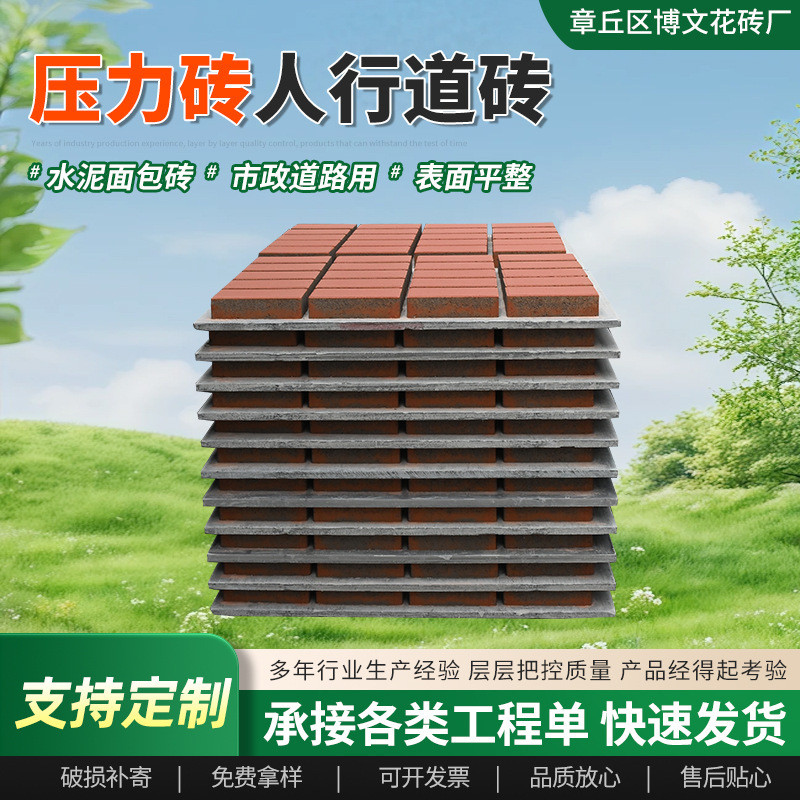 Brick Manufacturers Directly Supply Solid Pavement Sintered Parking Space Bricks, Environmentally Friendly Colored Bricks, Pressure Bricks for Park Squares, and Sidewalk Bricks