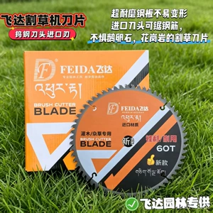 Feida Lawn Mower Blade 10-Inch 40-Tooth 60-Tooth Tungsten Steel Blade (Stone-Resistant) Weed Cutting Blade