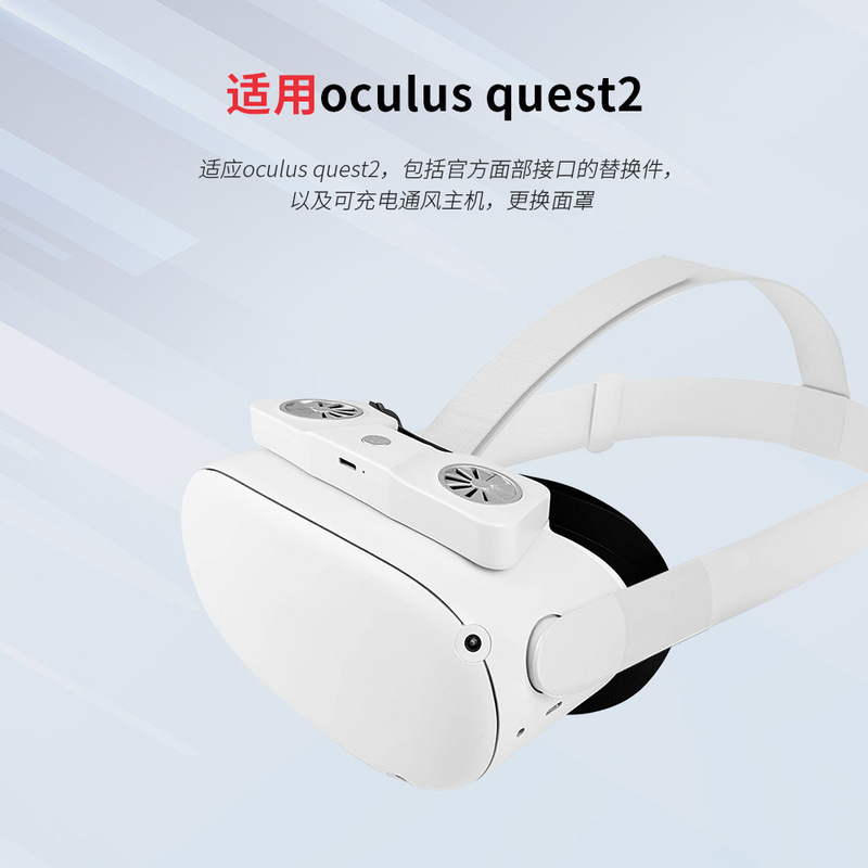 Suitable for Oculus Quest 2 Mask Fan, Abs Air Circulation to Relieve Fogging, Vr Accessories, Dual Fan Design