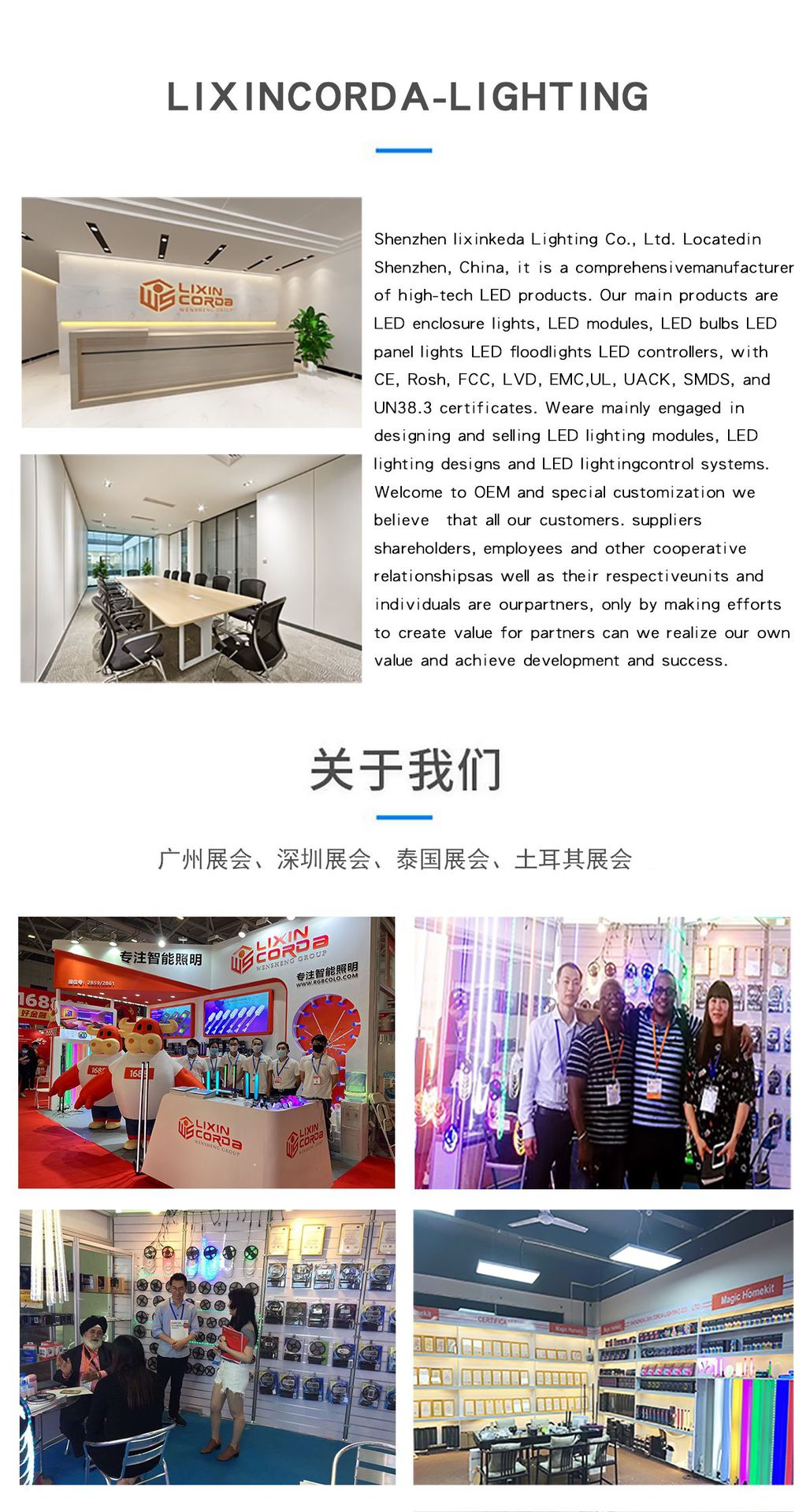 立信科达 关于我们.png