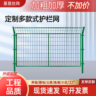 Frame Guardrail Net, Double-Sided Wire Guardrail Net, Highway and Railway Protection Isolation Fence, Photovoltaic Power Station Fence, Wire Mesh