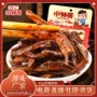小帅哥湖南即食香辣鱼仔