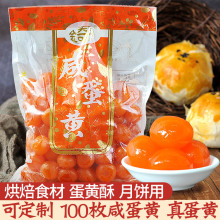 草木灰腌制大号松沙流油咸蛋黄抽真空不抽真空加工定制