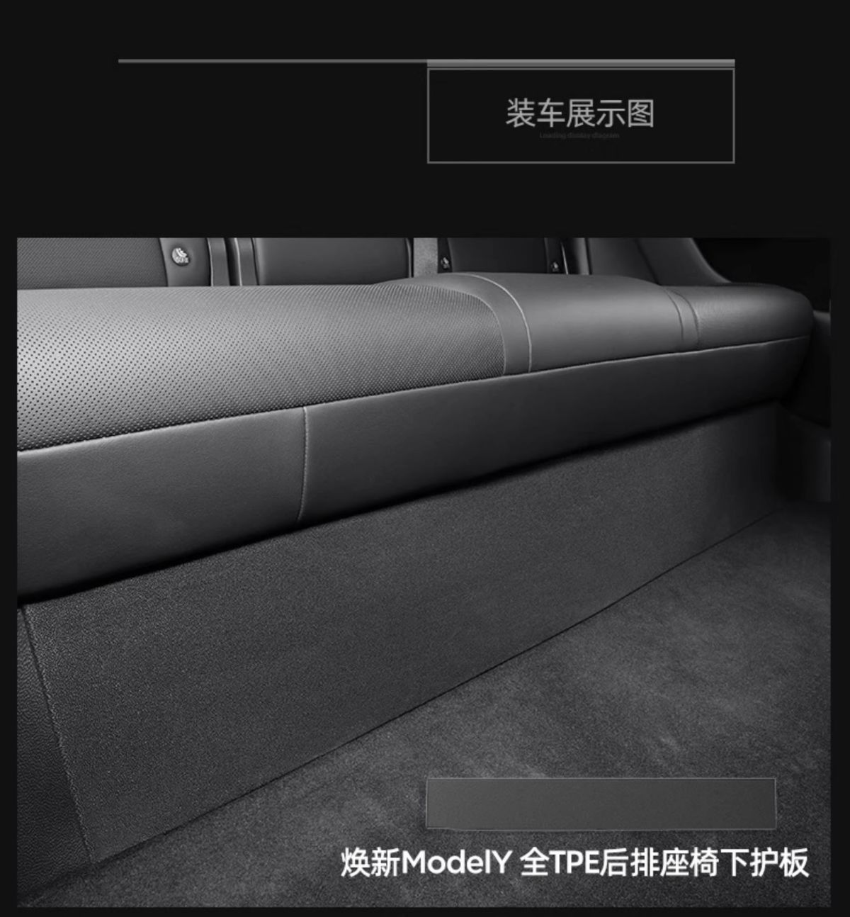Suitable for the New Version of Tesla Model Y3 Rear Seat Under-Seat Guard Tpe Anti-Kick Pad Protection Board Integrated